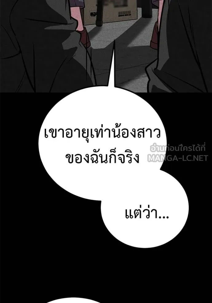 I Will Become a God – เรียกฉันว่าพระเจ้า ตอนที่ 42 112