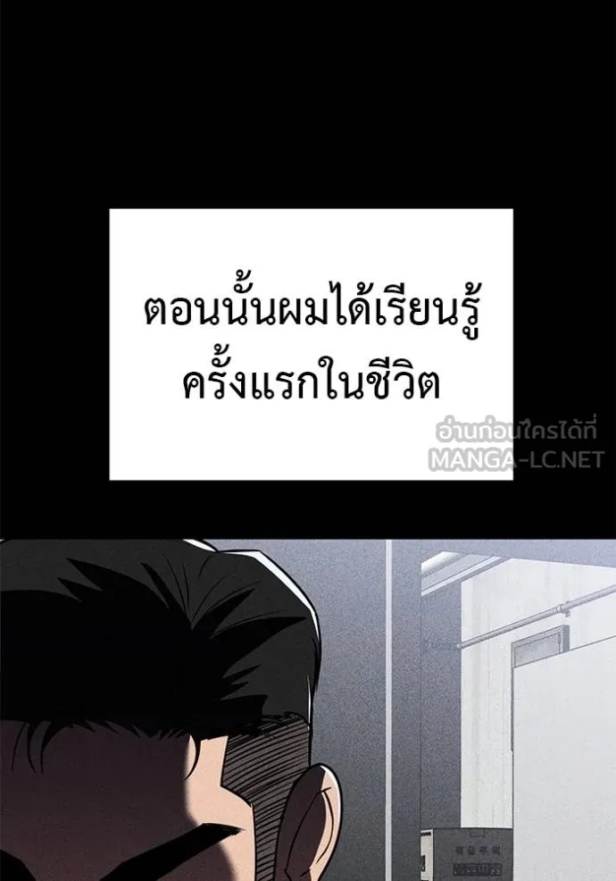 I Will Become a God – เรียกฉันว่าพระเจ้า ตอนที่ 42 117
