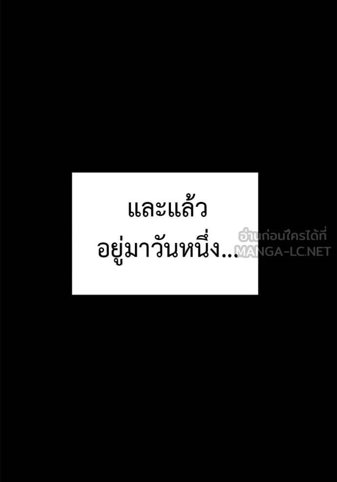 I Will Become a God – เรียกฉันว่าพระเจ้า ตอนที่ 42 119