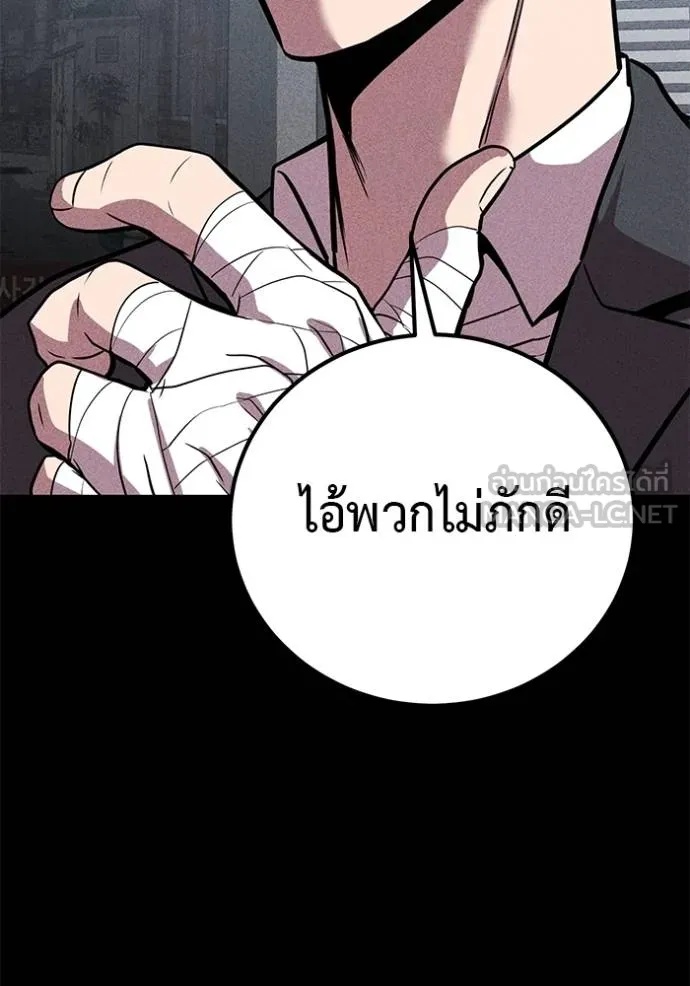 I Will Become a God – เรียกฉันว่าพระเจ้า ตอนที่ 42 114