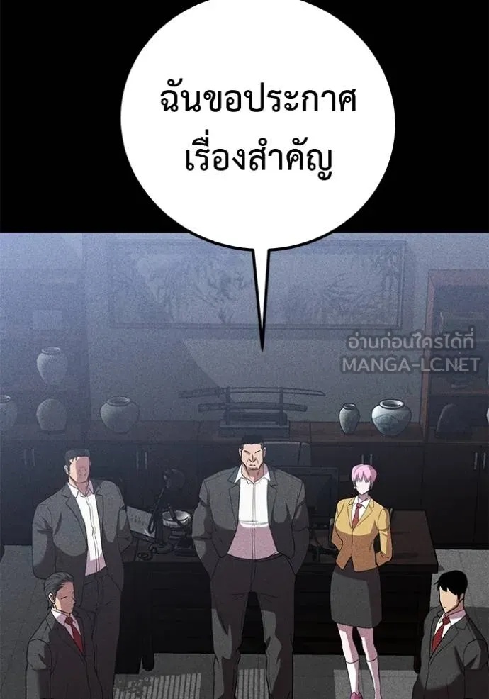 I Will Become a God – เรียกฉันว่าพระเจ้า ตอนที่ 42 122