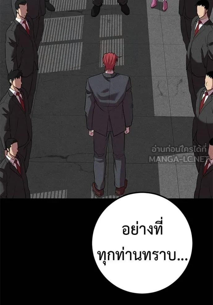 I Will Become a God – เรียกฉันว่าพระเจ้า ตอนที่ 42 123