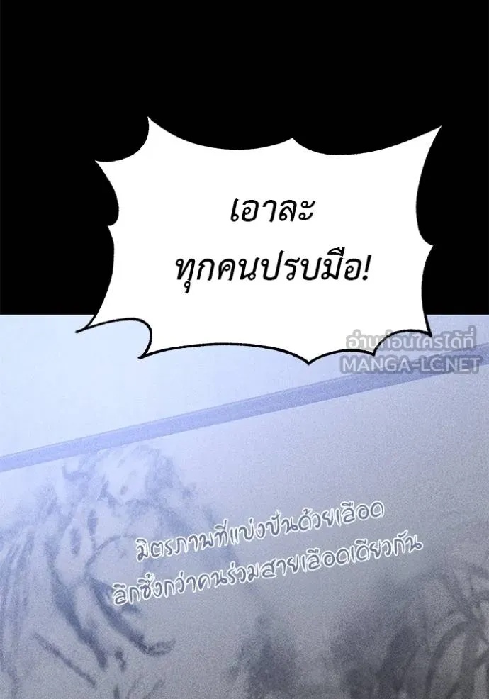 I Will Become a God – เรียกฉันว่าพระเจ้า ตอนที่ 42 120