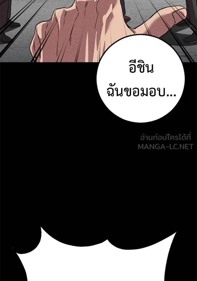 I Will Become a God – เรียกฉันว่าพระเจ้า ตอนที่ 42 131