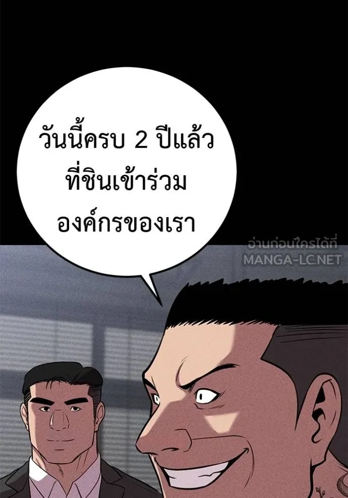 I Will Become a God – เรียกฉันว่าพระเจ้า ตอนที่ 42 124