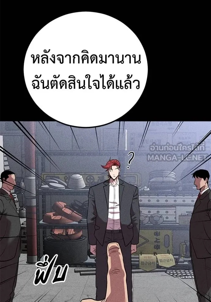 I Will Become a God – เรียกฉันว่าพระเจ้า ตอนที่ 42 130