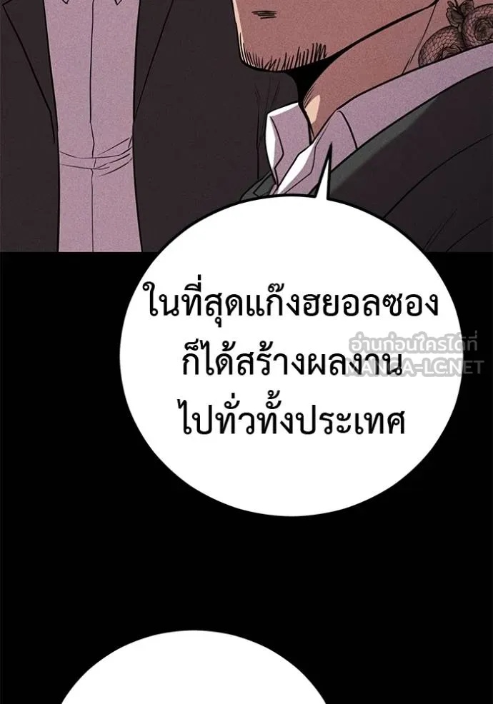 I Will Become a God – เรียกฉันว่าพระเจ้า ตอนที่ 42 125