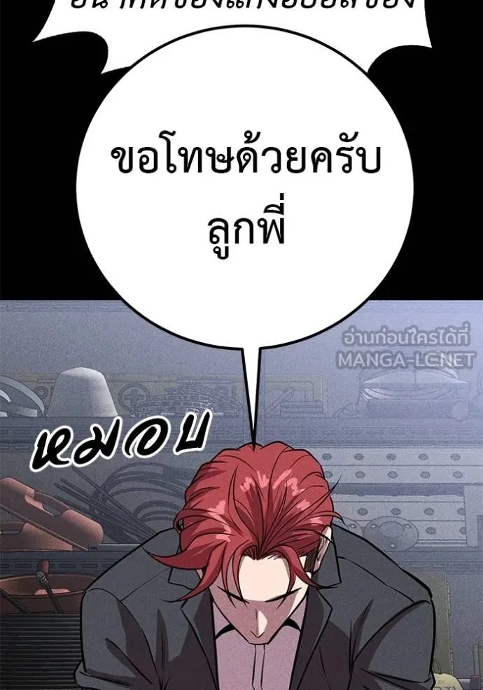 I Will Become a God – เรียกฉันว่าพระเจ้า ตอนที่ 42 138