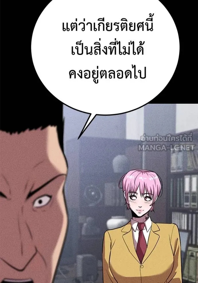 I Will Become a God – เรียกฉันว่าพระเจ้า ตอนที่ 42 128