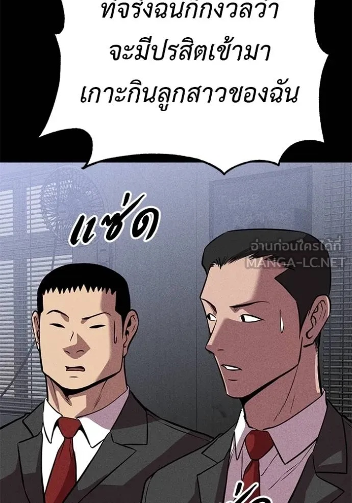 I Will Become a God – เรียกฉันว่าพระเจ้า ตอนที่ 42 135