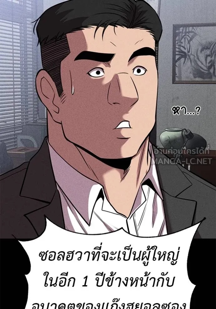 I Will Become a God – เรียกฉันว่าพระเจ้า ตอนที่ 42 137