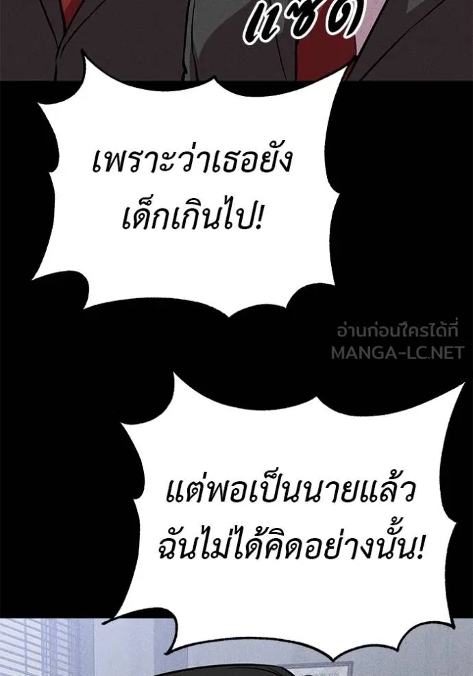 I Will Become a God – เรียกฉันว่าพระเจ้า ตอนที่ 42 136