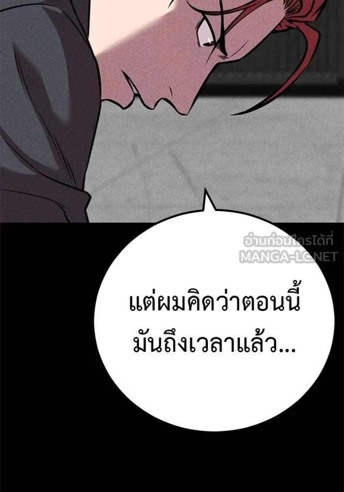 I Will Become a God – เรียกฉันว่าพระเจ้า ตอนที่ 42 144