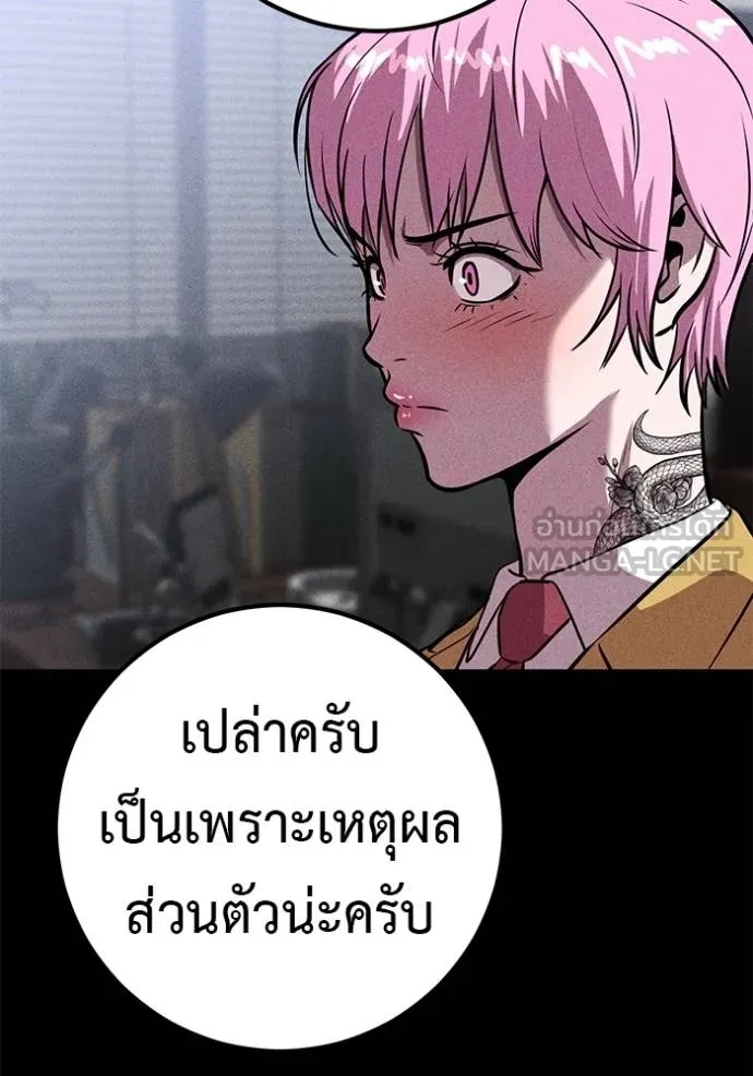 I Will Become a God – เรียกฉันว่าพระเจ้า ตอนที่ 42 142