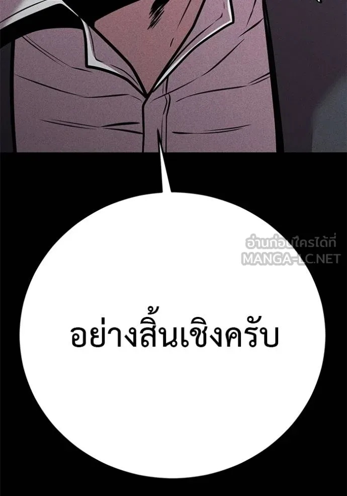 I Will Become a God – เรียกฉันว่าพระเจ้า ตอนที่ 42 147