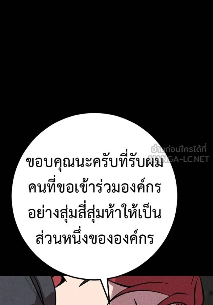 I Will Become a God – เรียกฉันว่าพระเจ้า ตอนที่ 42 143