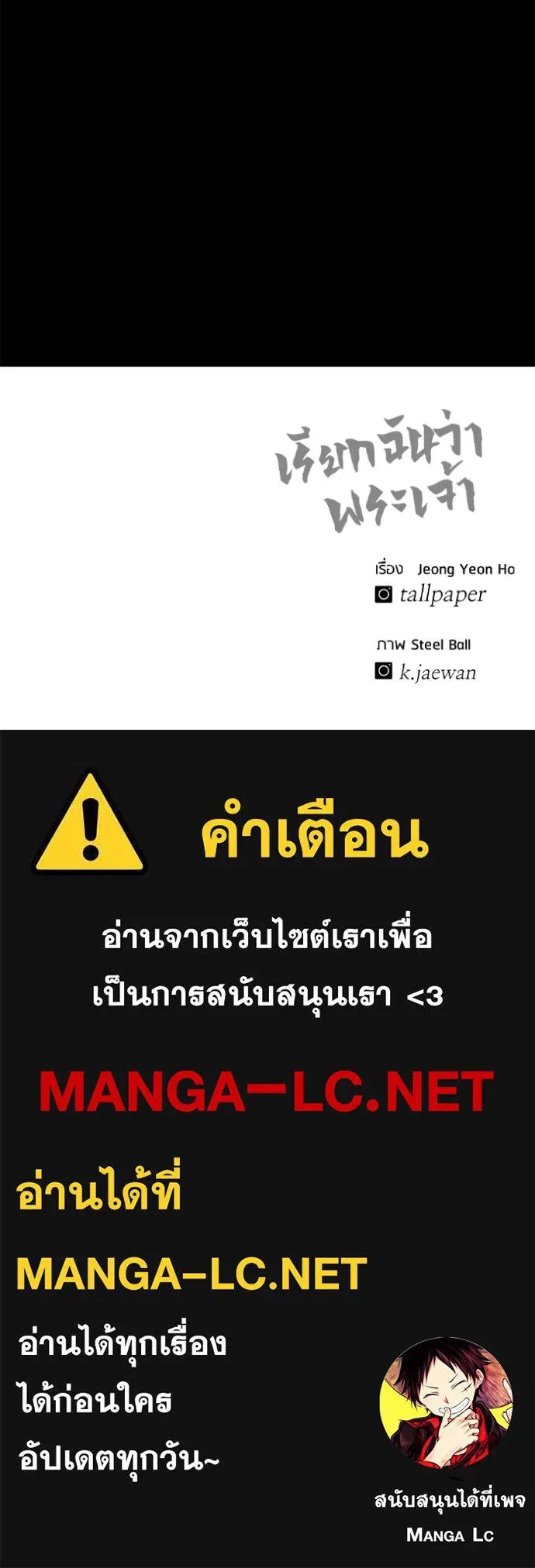 I Will Become a God – เรียกฉันว่าพระเจ้า ตอนที่ 42 148