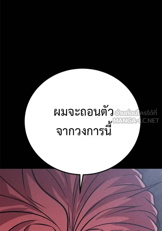 I Will Become a God – เรียกฉันว่าพระเจ้า ตอนที่ 42 145