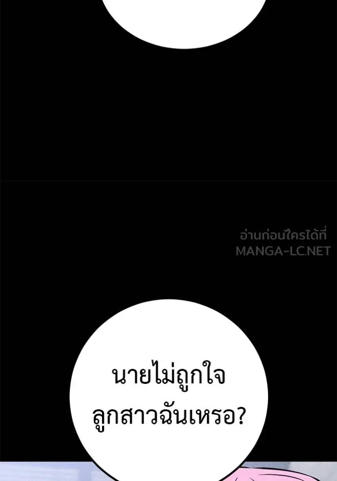 I Will Become a God – เรียกฉันว่าพระเจ้า ตอนที่ 42 141