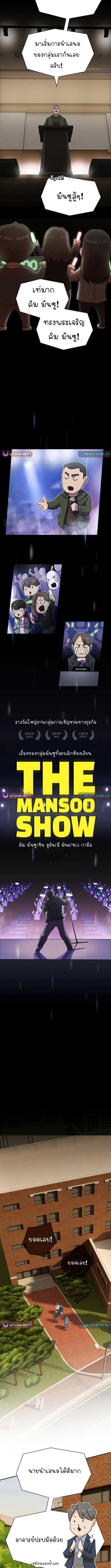 The Genius Who Sees Through the World ตอนที่ 26 13