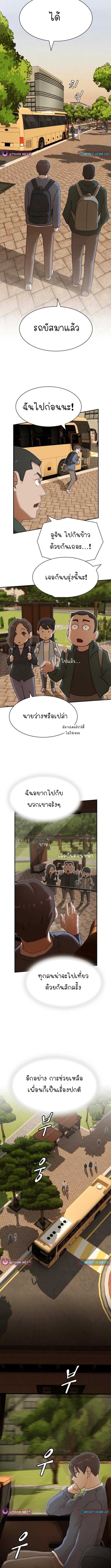 The Genius Who Sees Through the World ตอนที่ 26 15