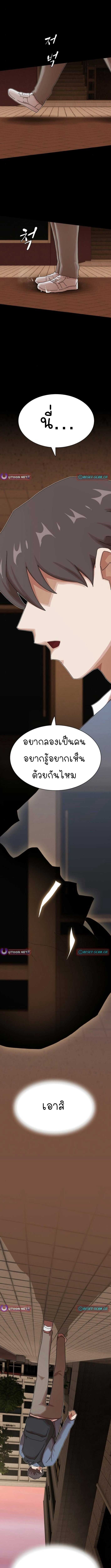 The Genius Who Sees Through the World ตอนที่ 26 19