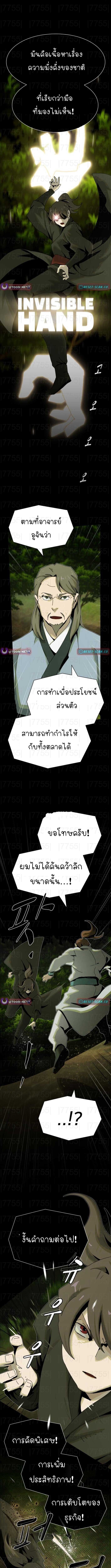 The Genius Who Sees Through the World ตอนที่ 26 10