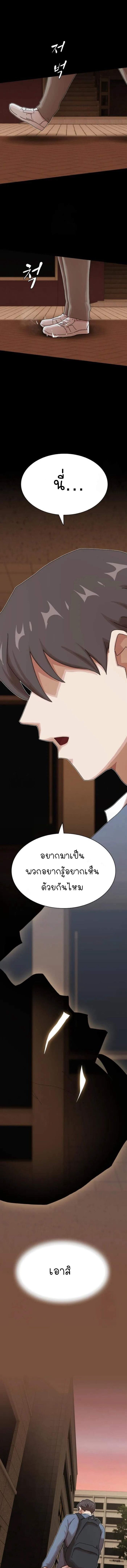 The Genius Who Sees Through the World ตอนที่ 27 1