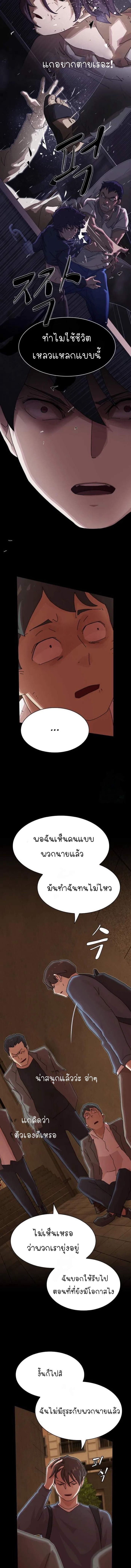 The Genius Who Sees Through the World ตอนที่ 27 5