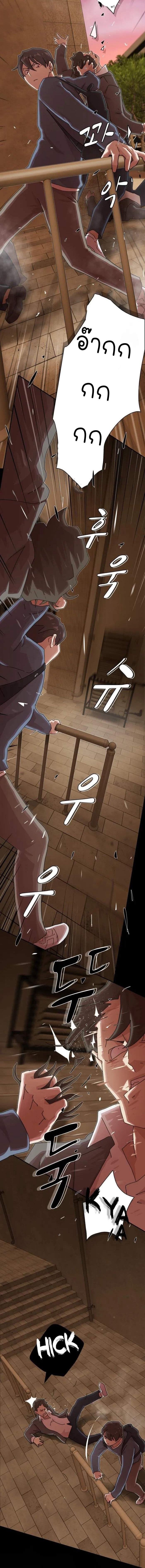 The Genius Who Sees Through the World ตอนที่ 27 10