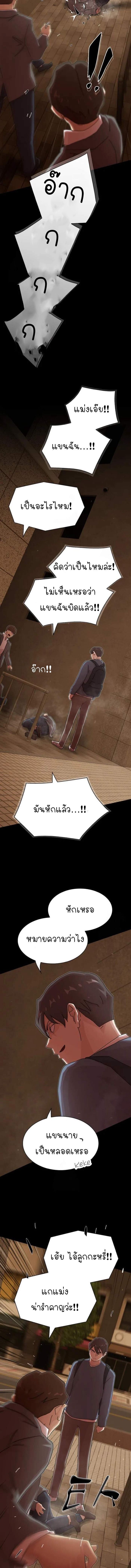 The Genius Who Sees Through the World ตอนที่ 27 7