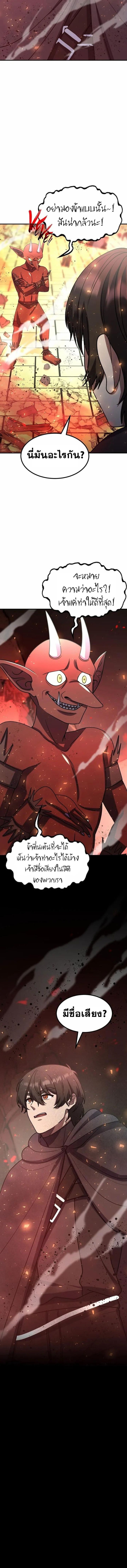 Everyone Regressed Except Me ตอนที่ 37 7