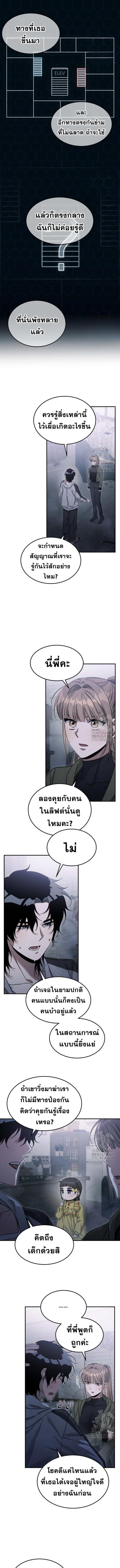 The Hunter Lives in a Rented Apartment ตอนที่ 6 4