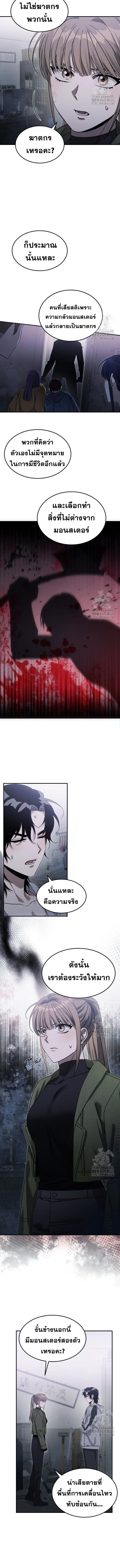 The Hunter Lives in a Rented Apartment ตอนที่ 6 5