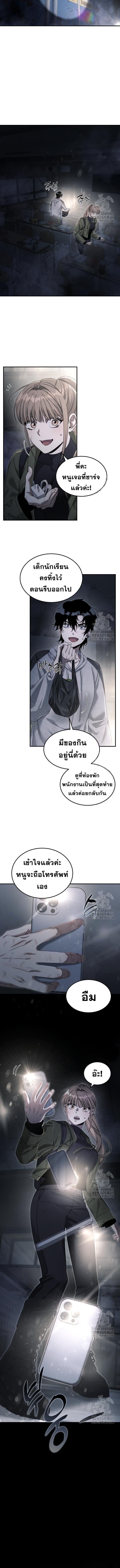 The Hunter Lives in a Rented Apartment ตอนที่ 6 10