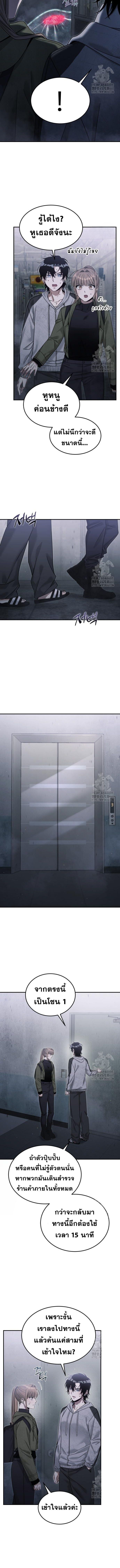 The Hunter Lives in a Rented Apartment ตอนที่ 6 8