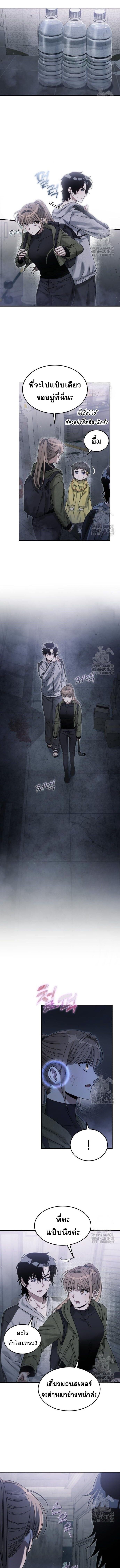 The Hunter Lives in a Rented Apartment ตอนที่ 6 7