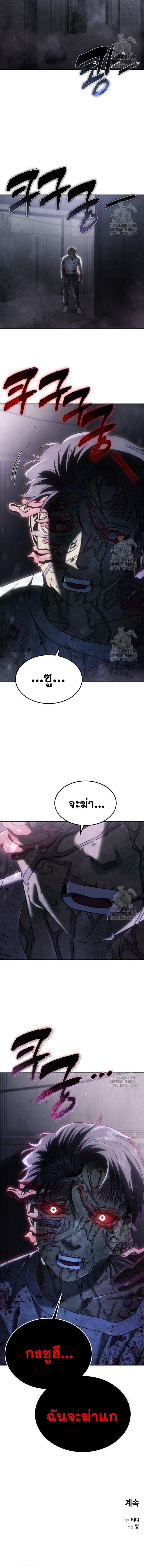 The Hunter Lives in a Rented Apartment ตอนที่ 6 15