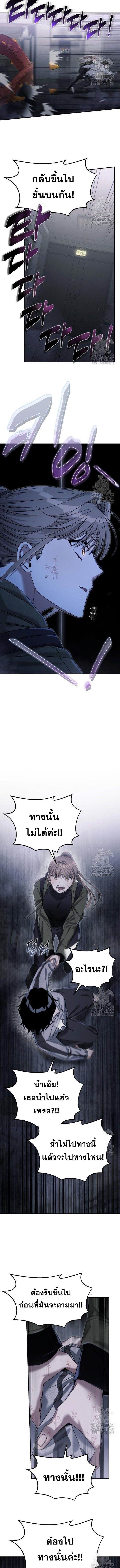 The Hunter Lives in a Rented Apartment ตอนที่ 6 13