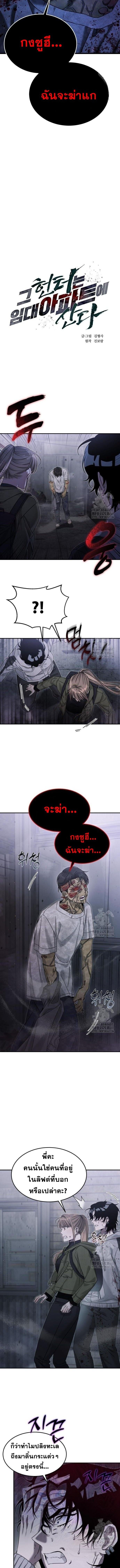 The Hunter Lives in a Rented Apartment ตอนที่ 7 3