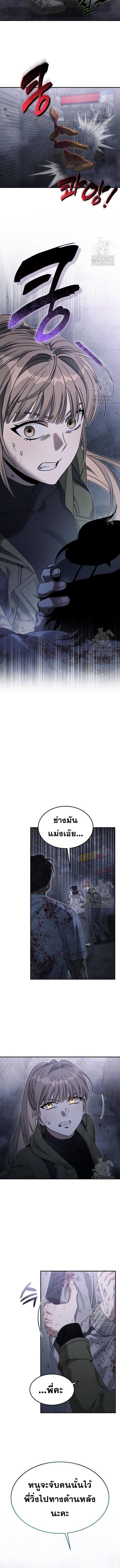 The Hunter Lives in a Rented Apartment ตอนที่ 7 5