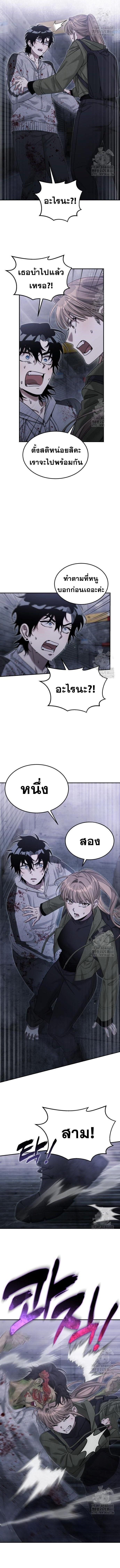 The Hunter Lives in a Rented Apartment ตอนที่ 7 6