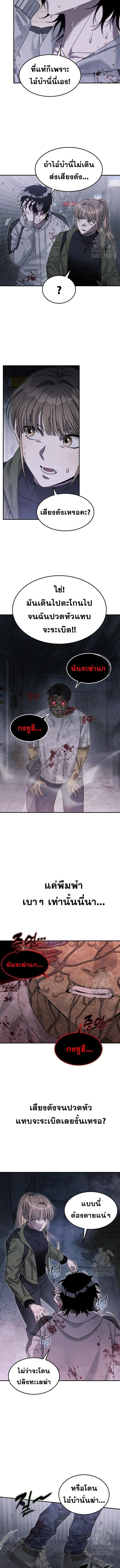 The Hunter Lives in a Rented Apartment ตอนที่ 7 4