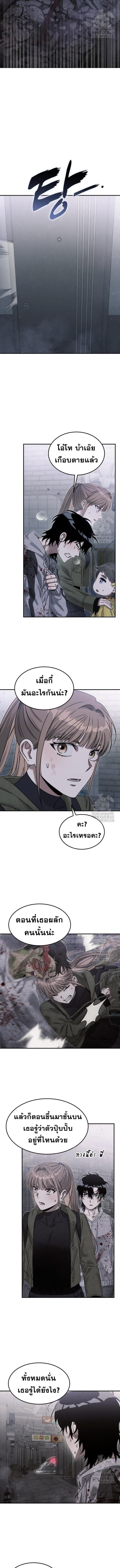 The Hunter Lives in a Rented Apartment ตอนที่ 7 8