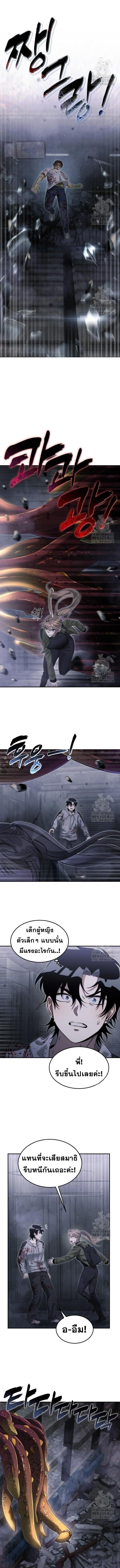 The Hunter Lives in a Rented Apartment ตอนที่ 7 7
