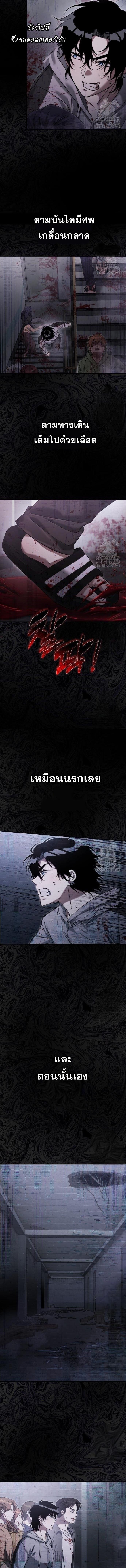 The Hunter Lives in a Rented Apartment ตอนที่ 7 14