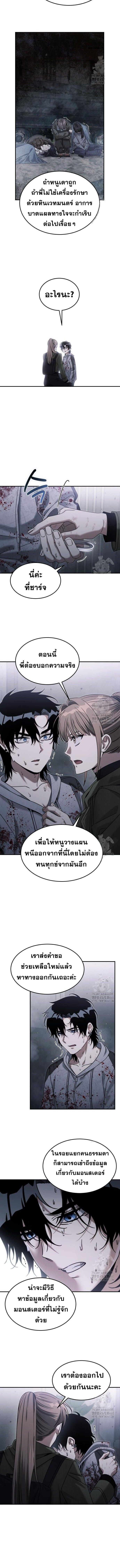 The Hunter Lives in a Rented Apartment ตอนที่ 7 11