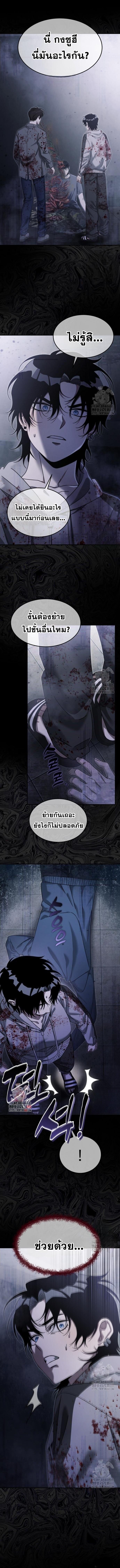 The Hunter Lives in a Rented Apartment ตอนที่ 8 2