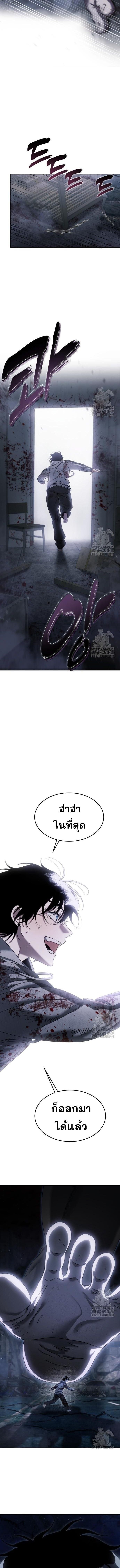 The Hunter Lives in a Rented Apartment ตอนที่ 8 14