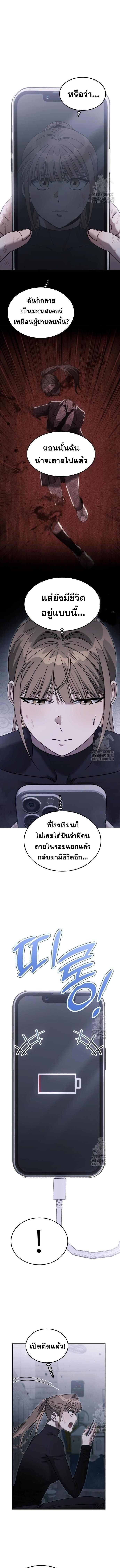 The Hunter Lives in a Rented Apartment ตอนที่ 8 6